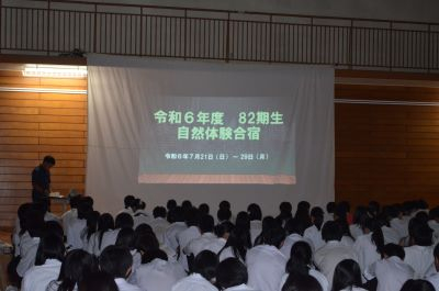 82期自然体験事前指導 (1).JPG